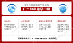 上海哪家医院有助孕服务，咨询坤和助孕中心
